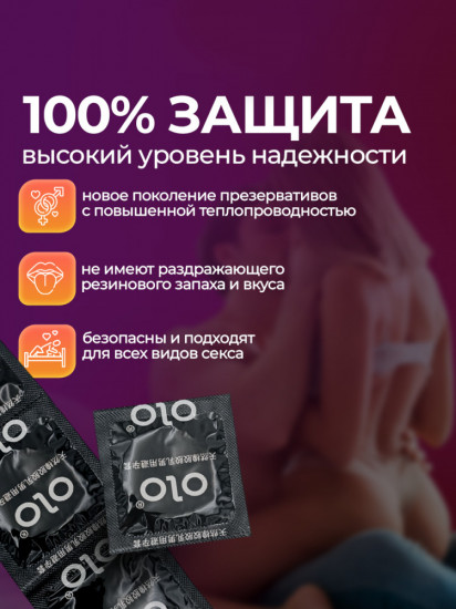 Презервативы с анестетиком ультратонкие