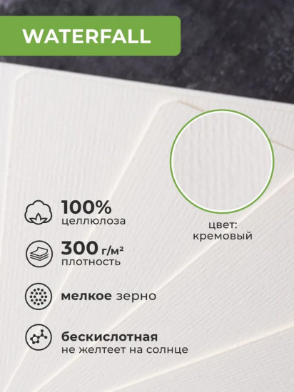 Набор бумаги для рисования открыток