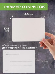 Набор бумаги для рисования открыток - Фото 5