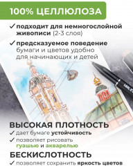 Набор бумаги для рисования открыток - Фото 7