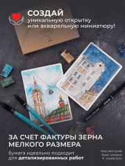 Набор бумаги для рисования открыток - Фото 8