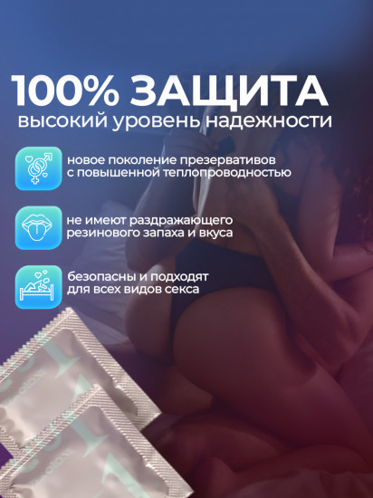 Презервативы ультратонкие XXL