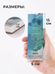 Мини-альбом для акварели - Фото 1