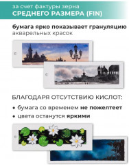 Мини-альбом для акварели - Фото 6