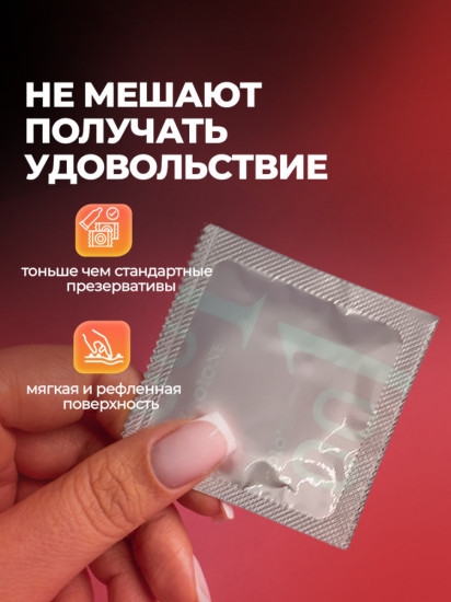 Рельефные ультратонкие презервативы