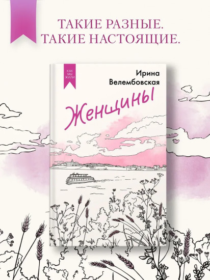 Женщины