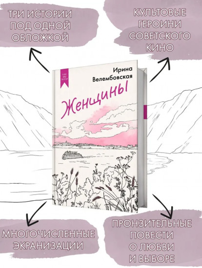 Женщины