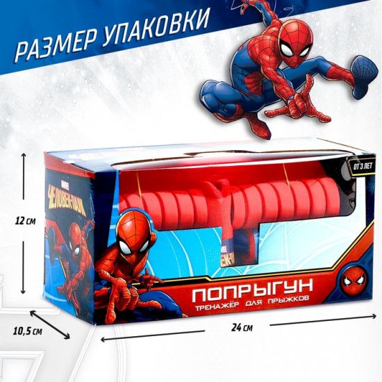Тренажер для прыжков «Попрыгун»