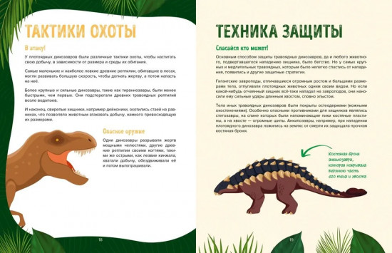 Царство динозавров