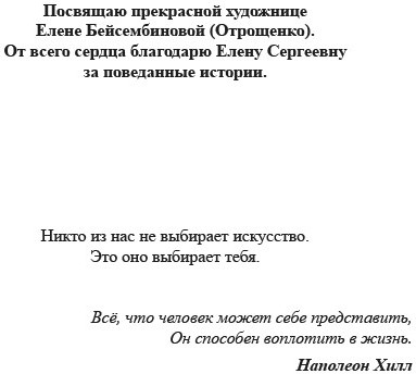 Девочка с картины