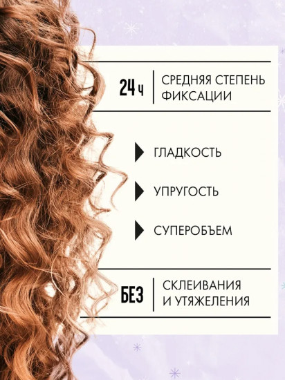 Гель-стайлинг для укладки кудрявых волос «Аромат мандарина»