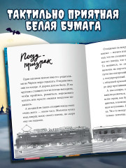 Лучшие страшные истории для детей - Фото 3