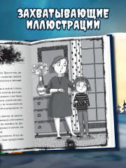 Лучшие страшные истории для детей - Фото 4