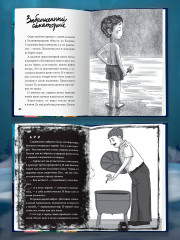 Лучшие страшные истории для детей - Фото 5