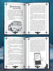 Лучшие страшные истории для детей - Фото 6