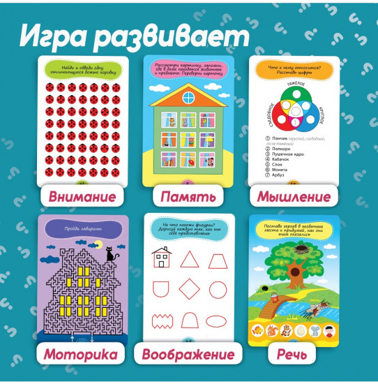 Игра настольная «Головоломки. Зарядка для ума»