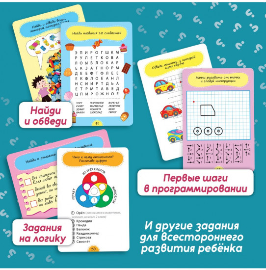 Игра настольная «Головоломки. Зарядка для ума»