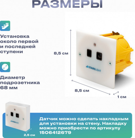 Подсветка для лестницы с датчиком движения на 16 ступеней, холодный свет