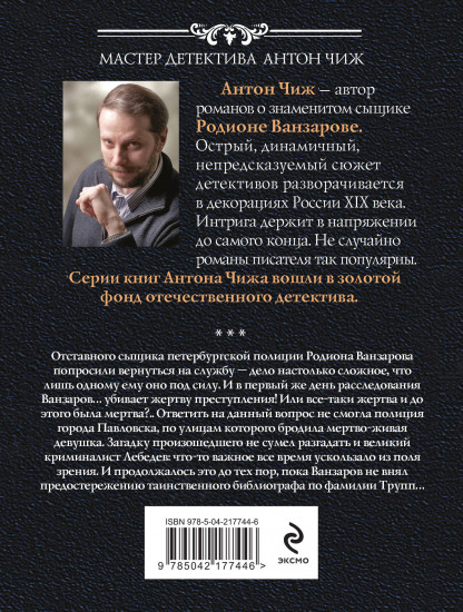 Лабиринт Химеры