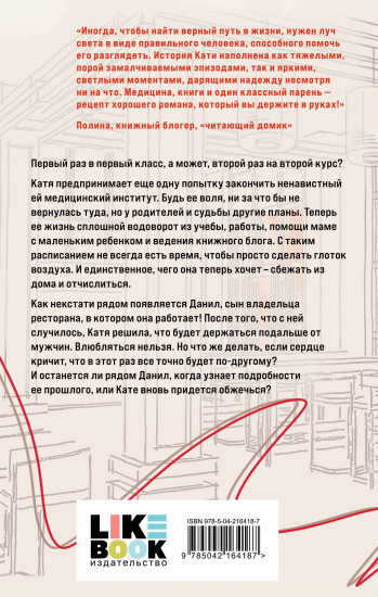 По страницам четверга