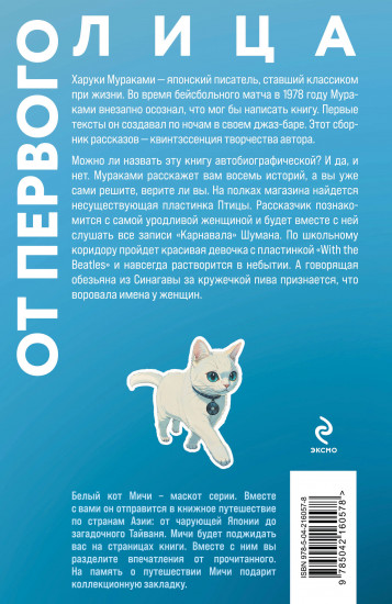 От первого лица