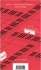 Бесцветный Цкуру Тадзаки и годы его странствий - Фото 1