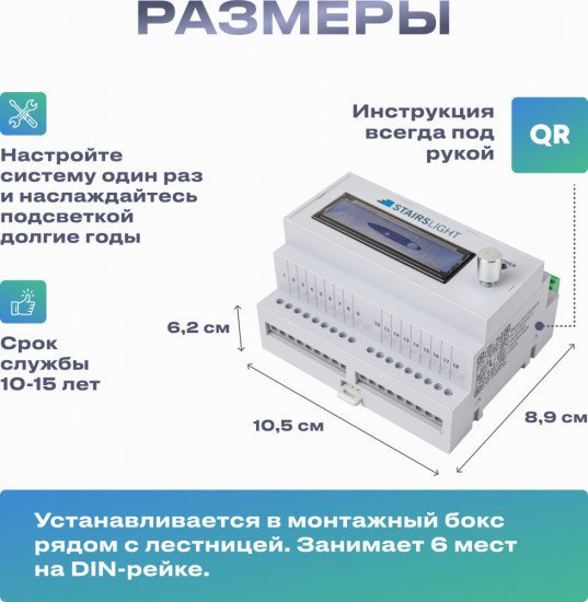 Подсветка для лестницы с датчиком движения на 25 ступеней, холодный свет