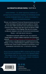 Повелитель птиц - Фото 1