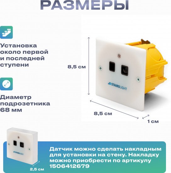 Подсветка для лестницы с датчиком движения на на 17 ступеней, теплый свет