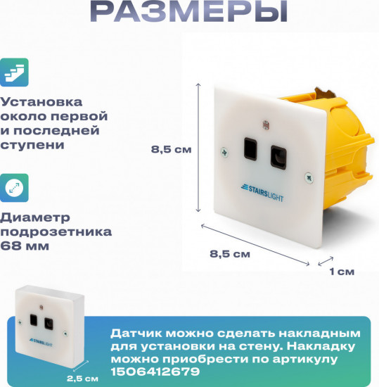 Подсветка для лестницы с датчиком движения на 20 ступеней, теплый свет