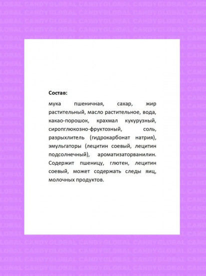 Печенье со вкусом тирамису и ванили «Remix Tiramisu & Vanilla»