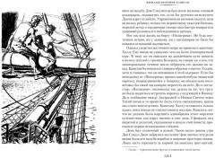 Пятнадцатилетний капитан. Пять недель на воздушном шаре - Фото 4