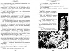 Пятнадцатилетний капитан. Пять недель на воздушном шаре - Фото 5