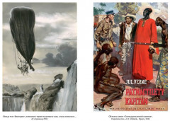 Пятнадцатилетний капитан. Пять недель на воздушном шаре - Фото 7