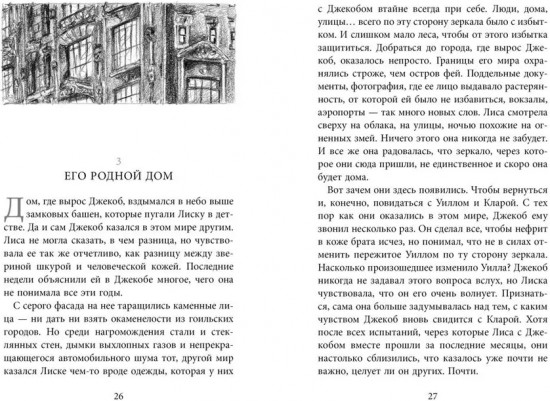 Бесшабашный. Книга 3. Золотая пряжа
