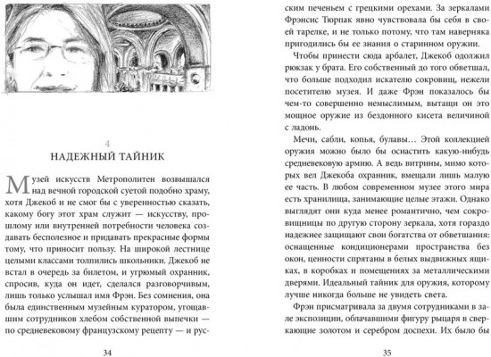 Бесшабашный. Книга 3. Золотая пряжа