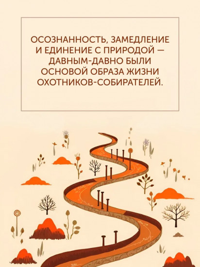 Paleo life. Мудрые привычки счастливого человека