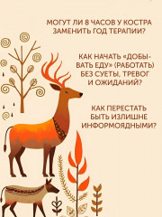 Paleo life. Мудрые привычки счастливого человека - Фото 3