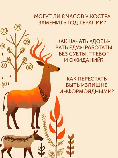 Paleo life. Мудрые привычки счастливого человека