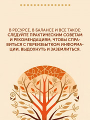 Paleo life. Мудрые привычки счастливого человека - Фото 5