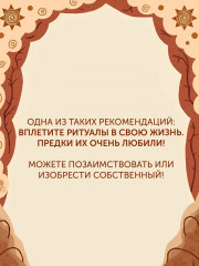 Paleo life. Мудрые привычки счастливого человека - Фото 6