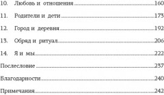 Paleo life. Мудрые привычки счастливого человека - Фото 10