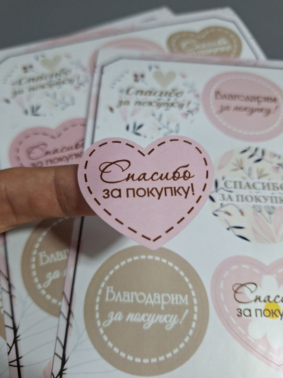Стикерпак «Спасибо за покупку»