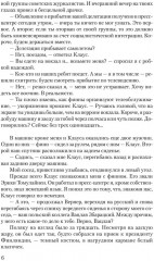 Победа. Том 2 - Фото 2