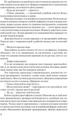 Победа. Том 2 - Фото 4