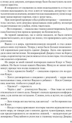 Победа. Том 2 - Фото 5