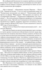 Победа. Том 2 - Фото 8