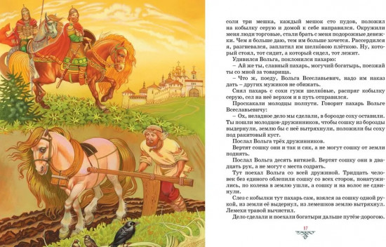 Былины