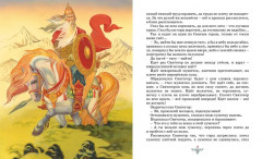 Былины - Фото 3