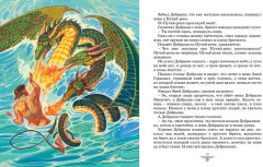 Былины - Фото 6